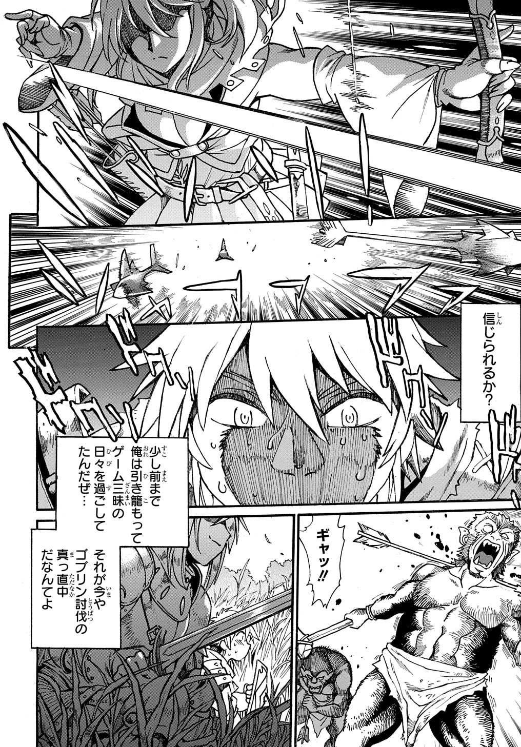 異世界きまぐれぶらり旅 ~奴隷ハーレムを添えて~ Chap 1 - Next Chap 2