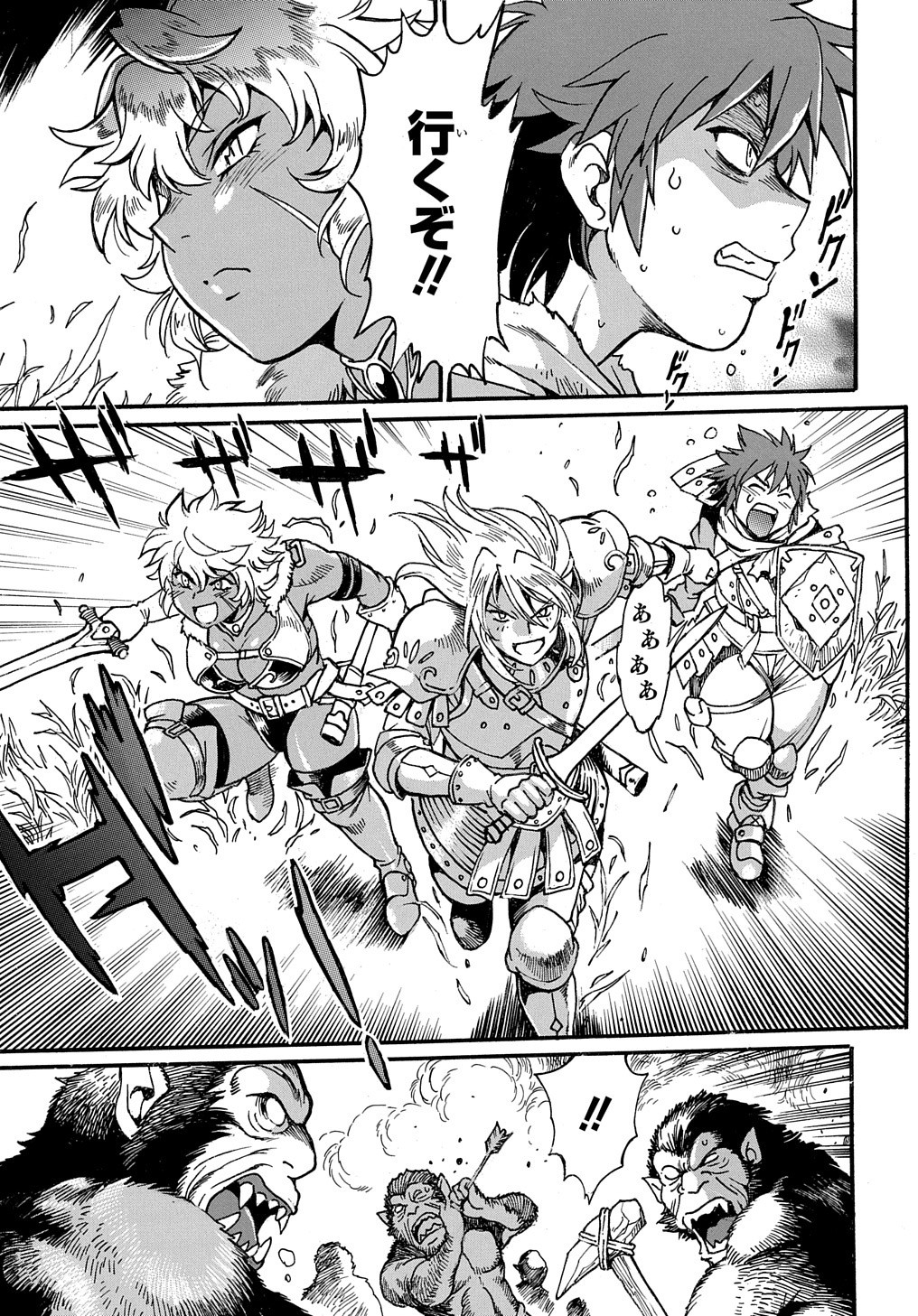 異世界きまぐれぶらり旅 ~奴隷ハーレムを添えて~ Chap 1 - Next Chap 2