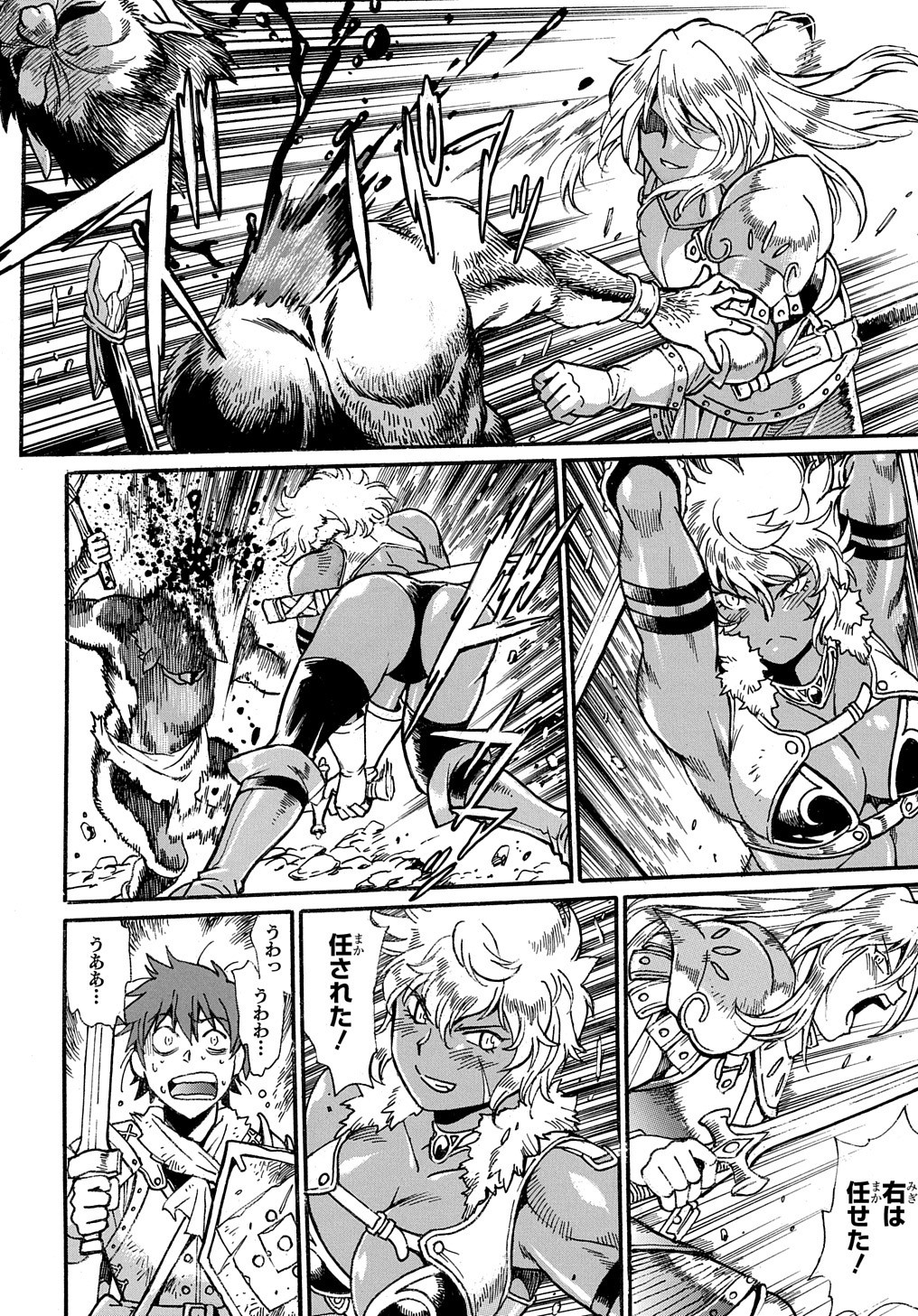 異世界きまぐれぶらり旅 ~奴隷ハーレムを添えて~ Chap 1 - Next Chap 2