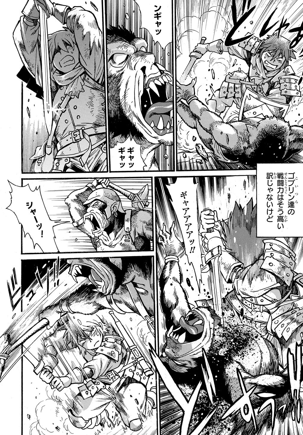 異世界きまぐれぶらり旅 ~奴隷ハーレムを添えて~ Chap 1 - Next Chap 2