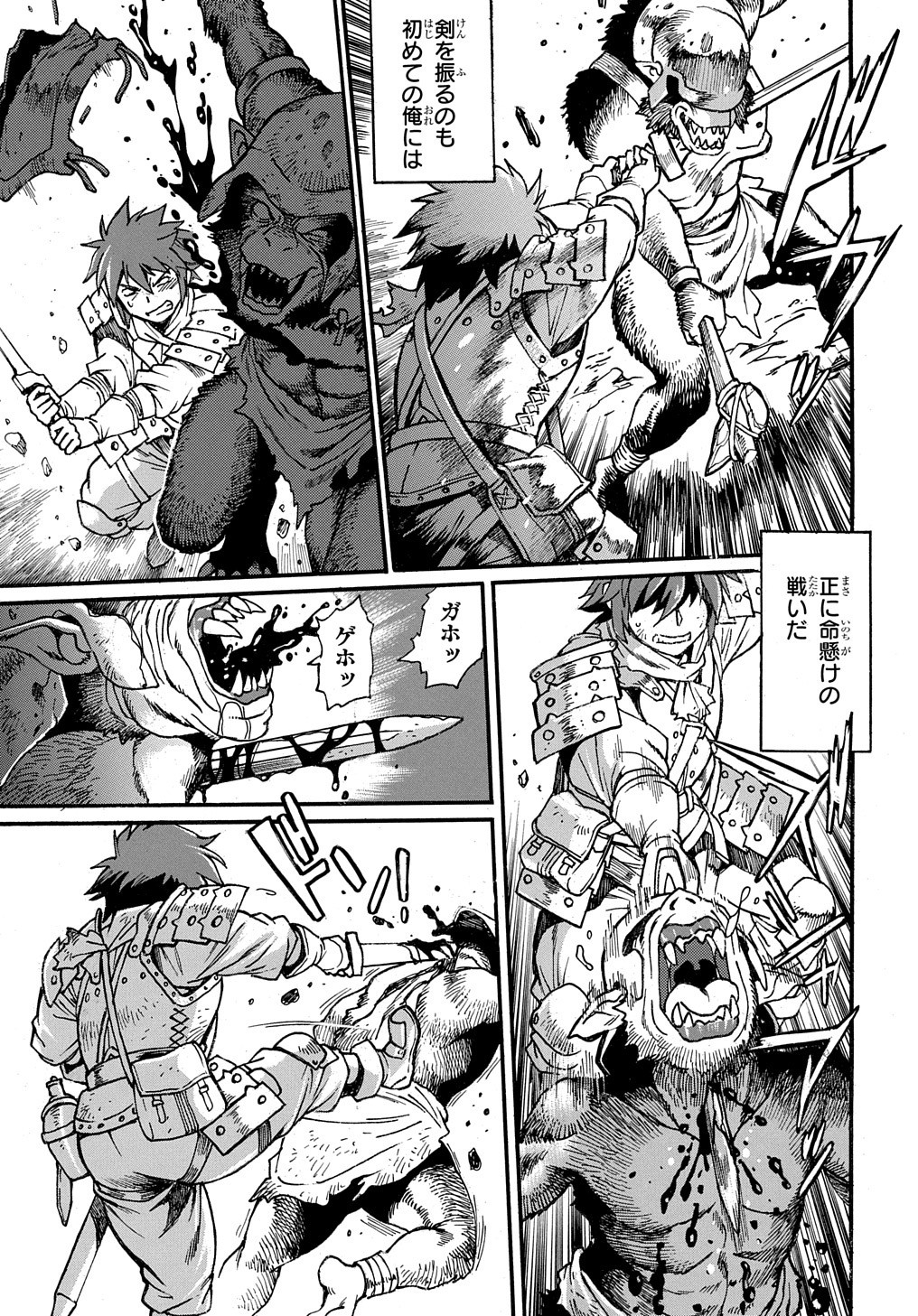 異世界きまぐれぶらり旅 ~奴隷ハーレムを添えて~ Chap 1 - Next Chap 2