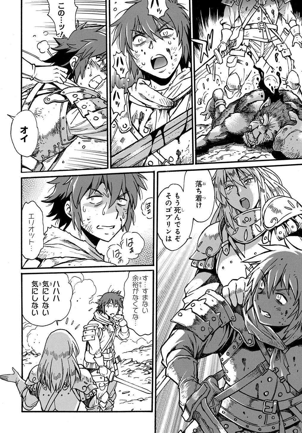 異世界きまぐれぶらり旅 ~奴隷ハーレムを添えて~ Chap 1 - Next Chap 2