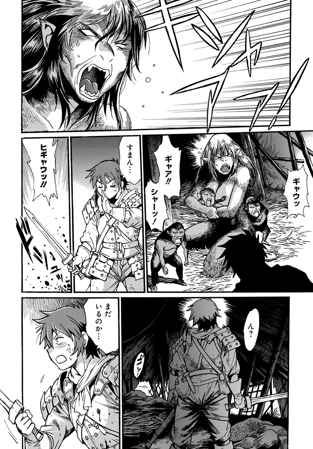 異世界きまぐれぶらり旅 ~奴隷ハーレムを添えて~ Chap 1 - Next Chap 2