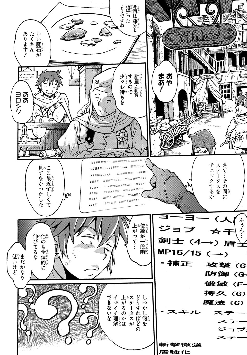 異世界きまぐれぶらり旅 ~奴隷ハーレムを添えて~ Chap 1 - Next Chap 2