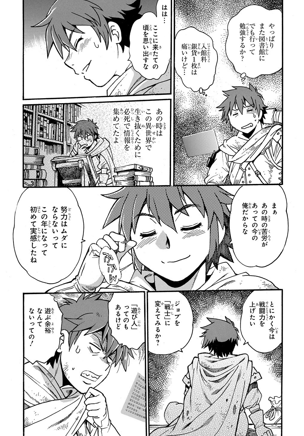 異世界きまぐれぶらり旅 ~奴隷ハーレムを添えて~ Chap 1 - Next Chap 2