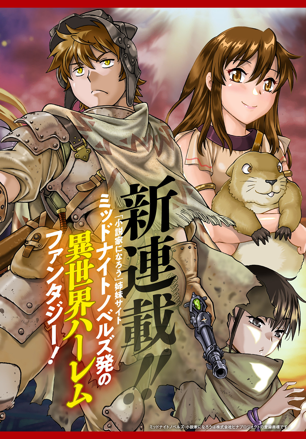 異世界きまぐれぶらり旅 ~奴隷ハーレムを添えて~ Chap 1 - Next Chap 2