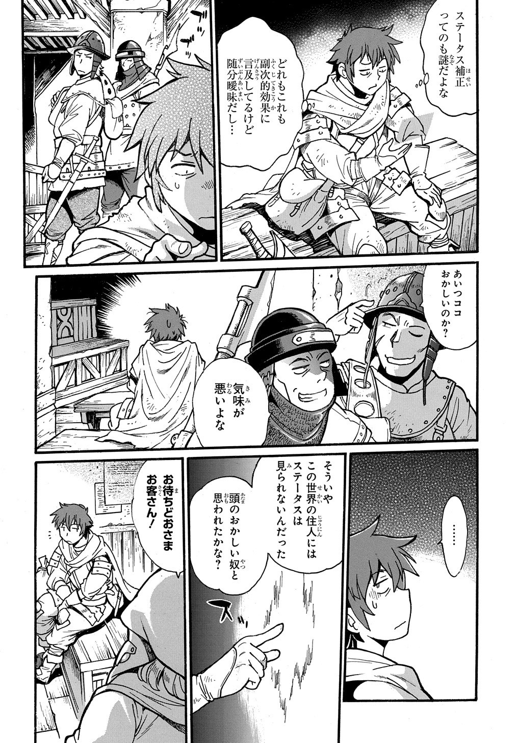 異世界きまぐれぶらり旅 ~奴隷ハーレムを添えて~ Chap 1 - Next Chap 2