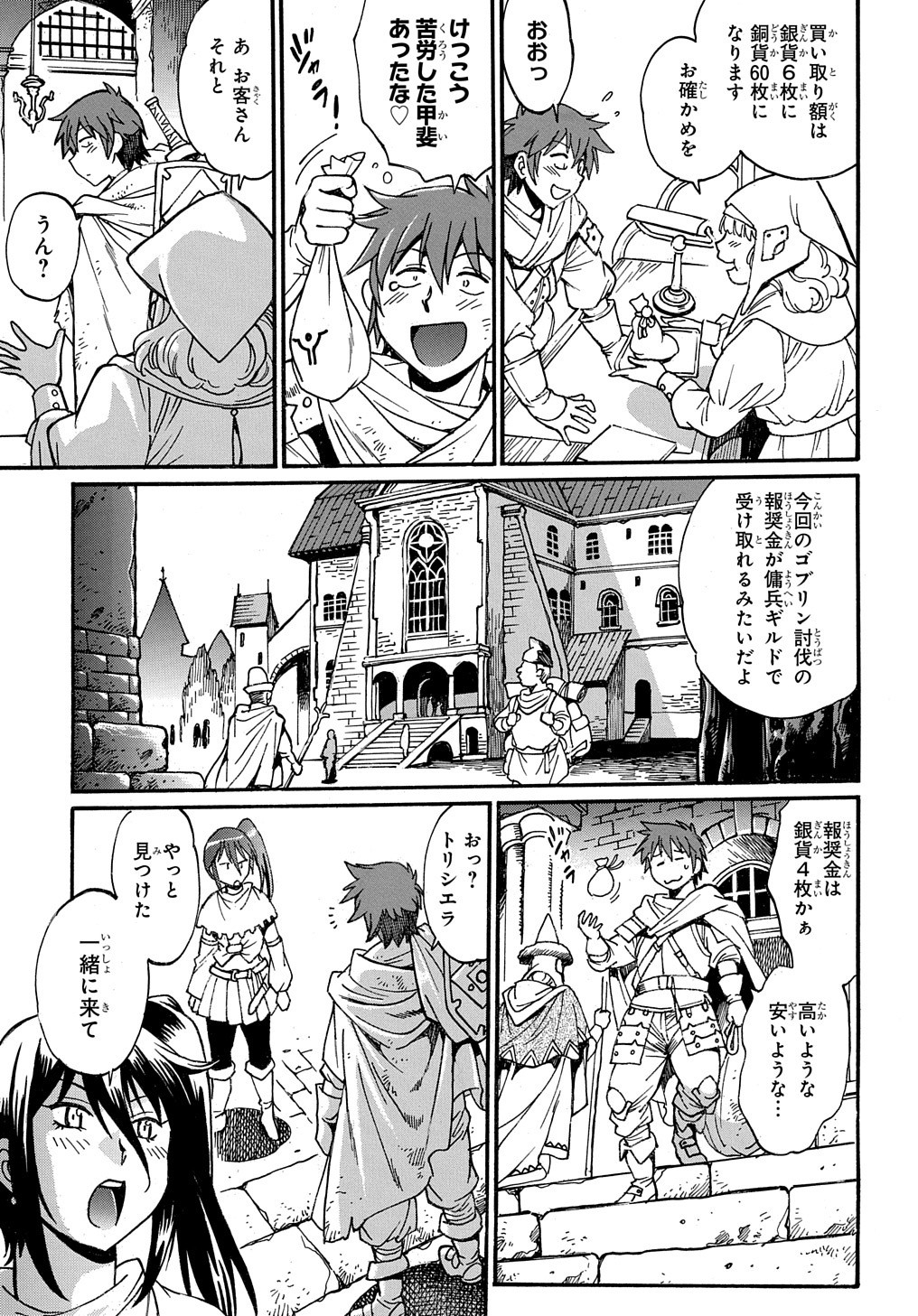 異世界きまぐれぶらり旅 ~奴隷ハーレムを添えて~ Chap 1 - Next Chap 2