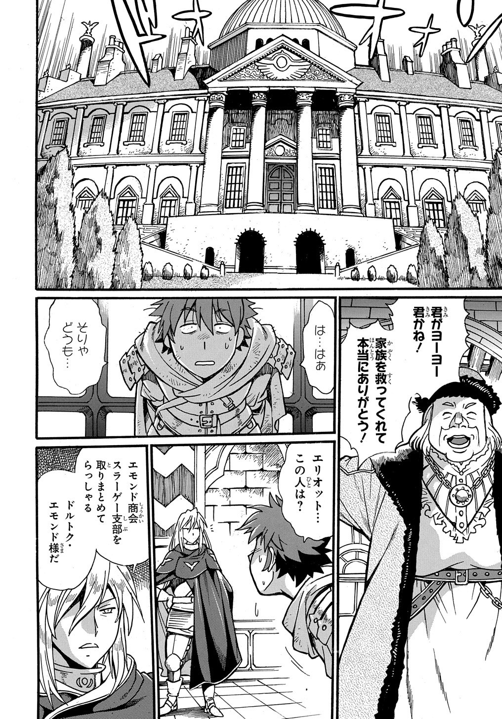 異世界きまぐれぶらり旅 ~奴隷ハーレムを添えて~ Chap 1 - Next Chap 2