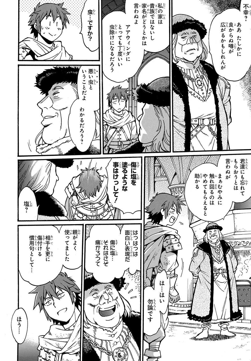 異世界きまぐれぶらり旅 ~奴隷ハーレムを添えて~ Chap 1 - Next Chap 2