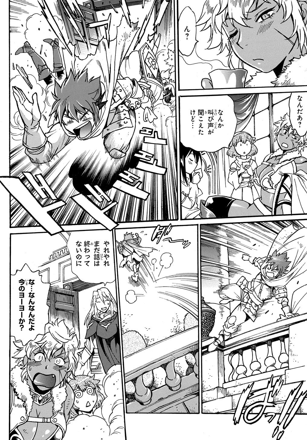 異世界きまぐれぶらり旅 ~奴隷ハーレムを添えて~ Chap 1 - Next Chap 2