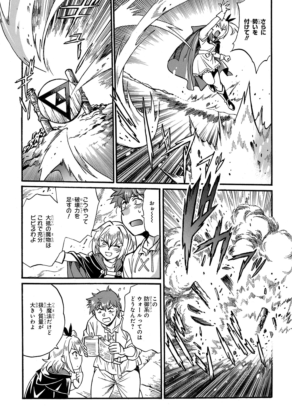 異世界きまぐれぶらり旅 ~奴隷ハーレムを添えて~ Chap 10 - Next Chap 11