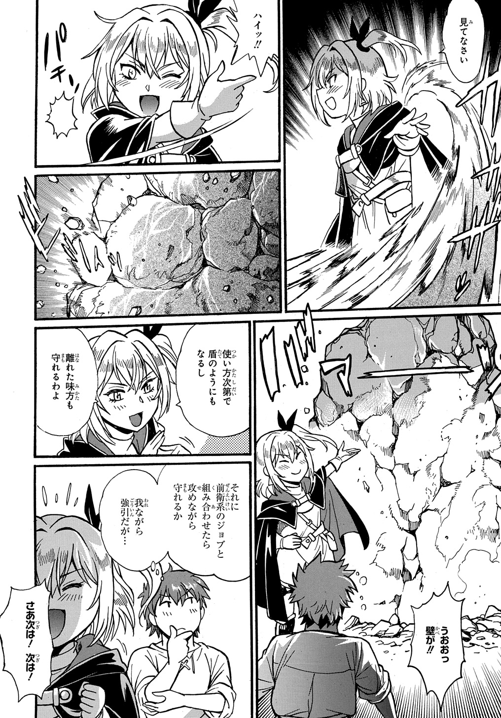 異世界きまぐれぶらり旅 ~奴隷ハーレムを添えて~ Chap 10 - Next Chap 11