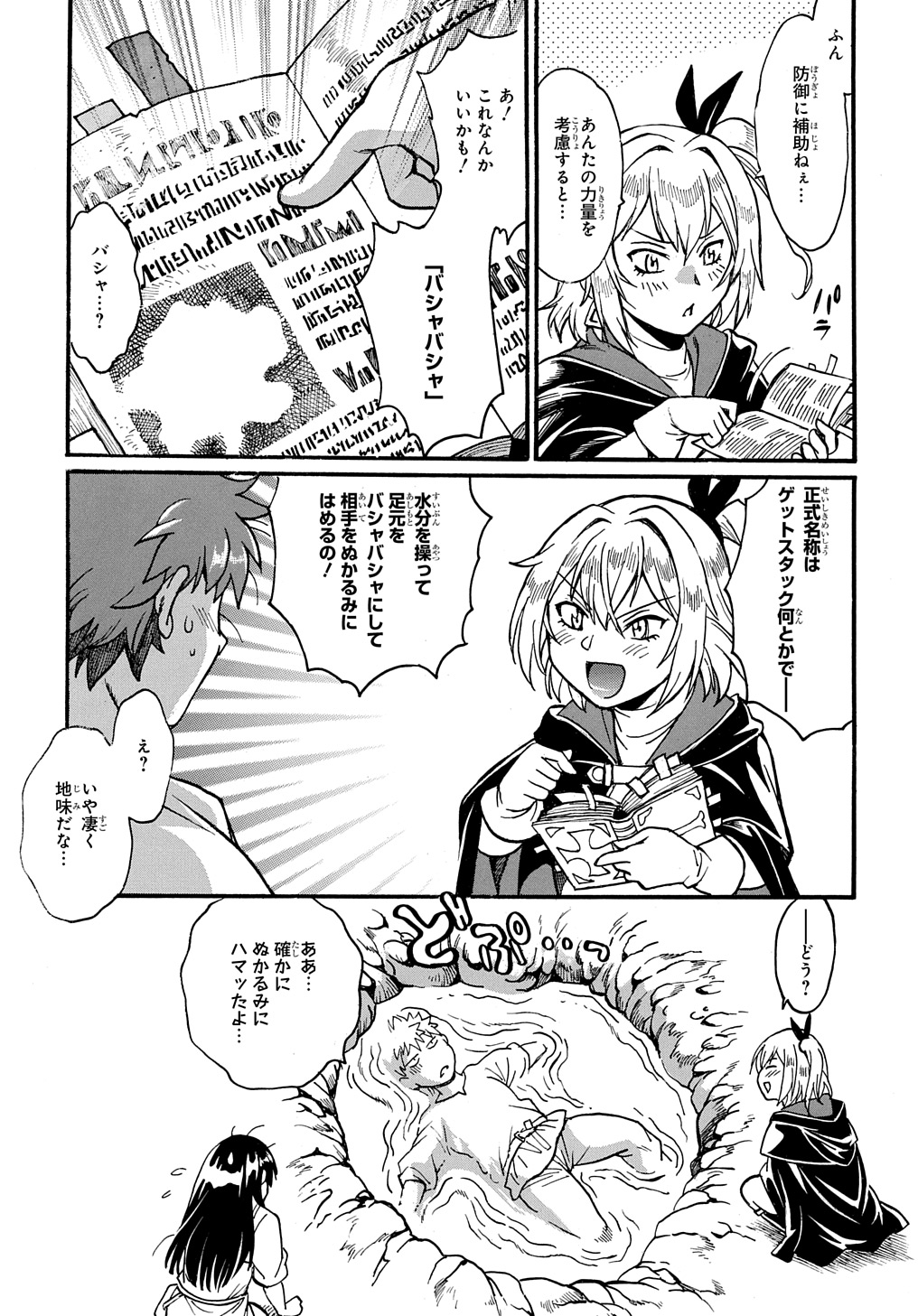 異世界きまぐれぶらり旅 ~奴隷ハーレムを添えて~ Chap 10 - Next Chap 11