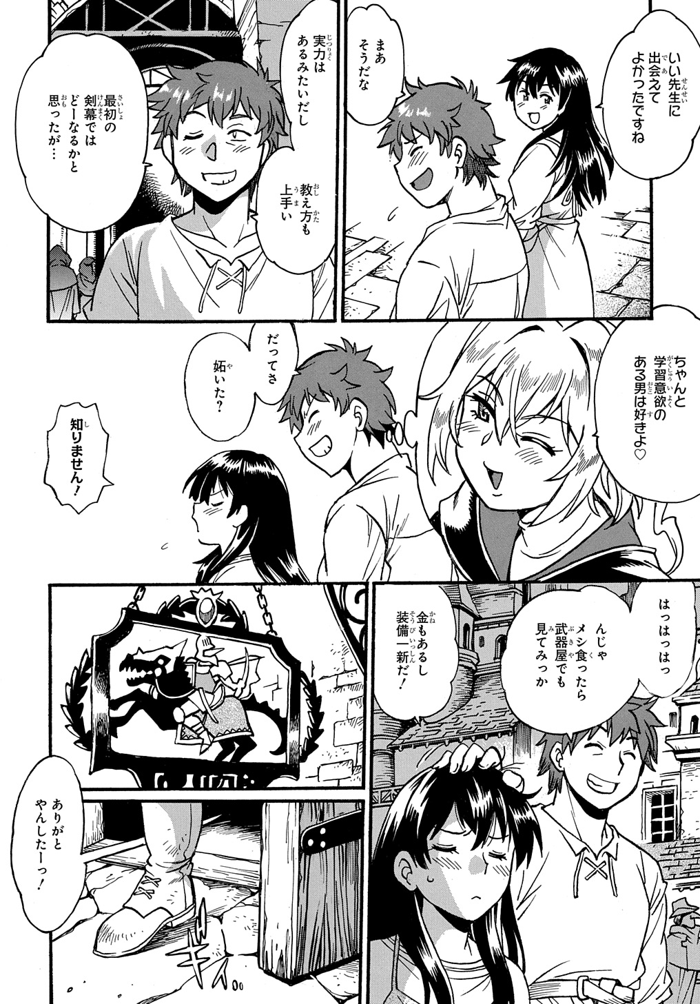 異世界きまぐれぶらり旅 ~奴隷ハーレムを添えて~ Chap 10 - Next Chap 11