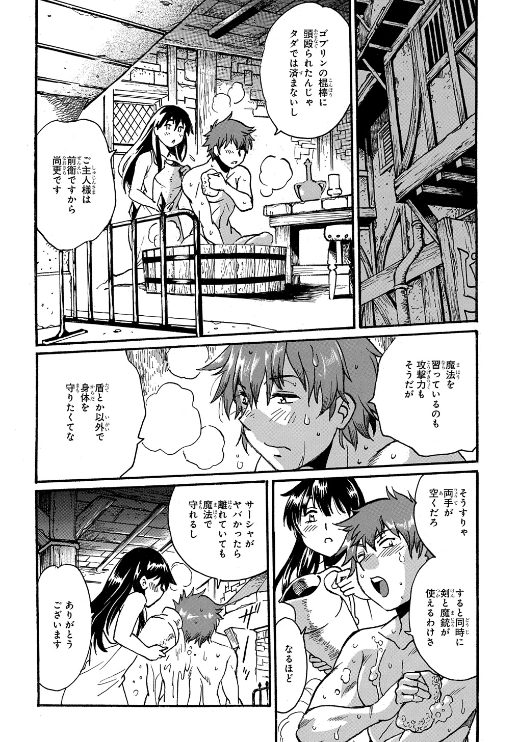 異世界きまぐれぶらり旅 ~奴隷ハーレムを添えて~ Chap 10 - Next Chap 11