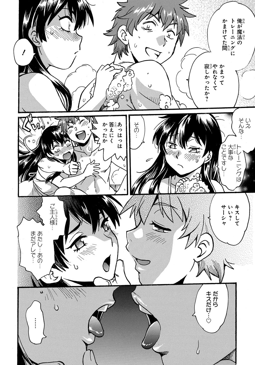 異世界きまぐれぶらり旅 ~奴隷ハーレムを添えて~ Chap 10 - Next Chap 11