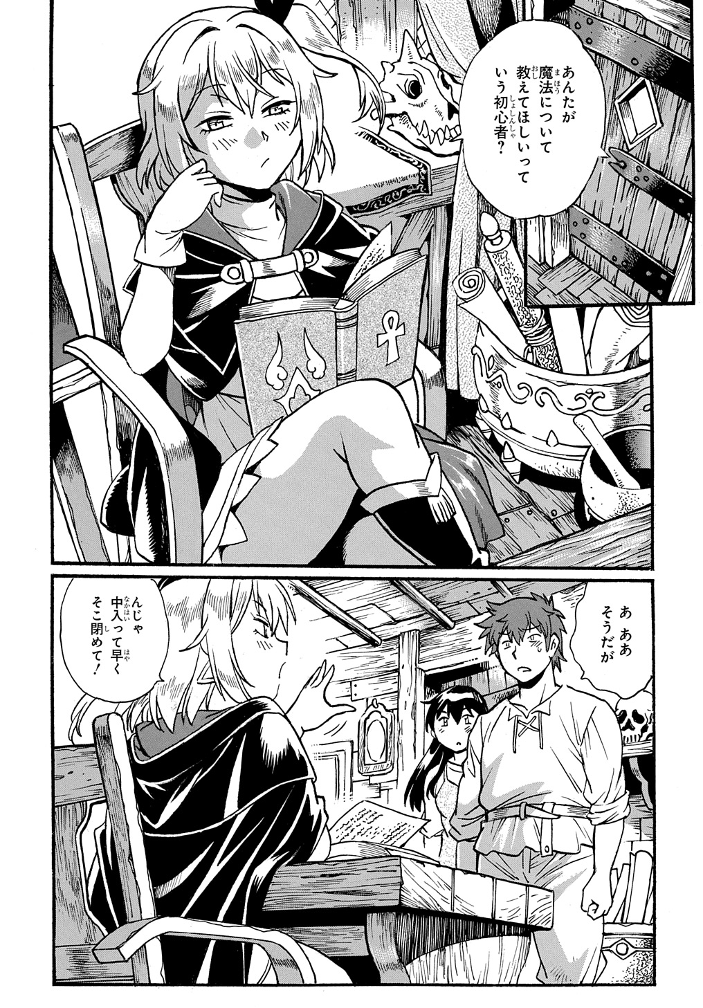 異世界きまぐれぶらり旅 ~奴隷ハーレムを添えて~ Chap 10 - Next Chap 11