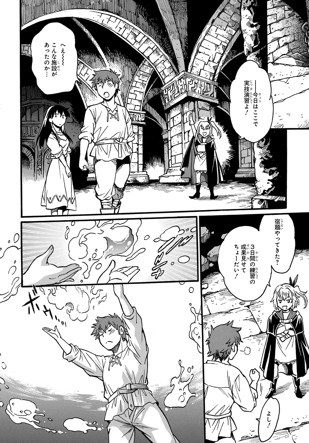 異世界きまぐれぶらり旅 ~奴隷ハーレムを添えて~ Chap 10 - Next Chap 11