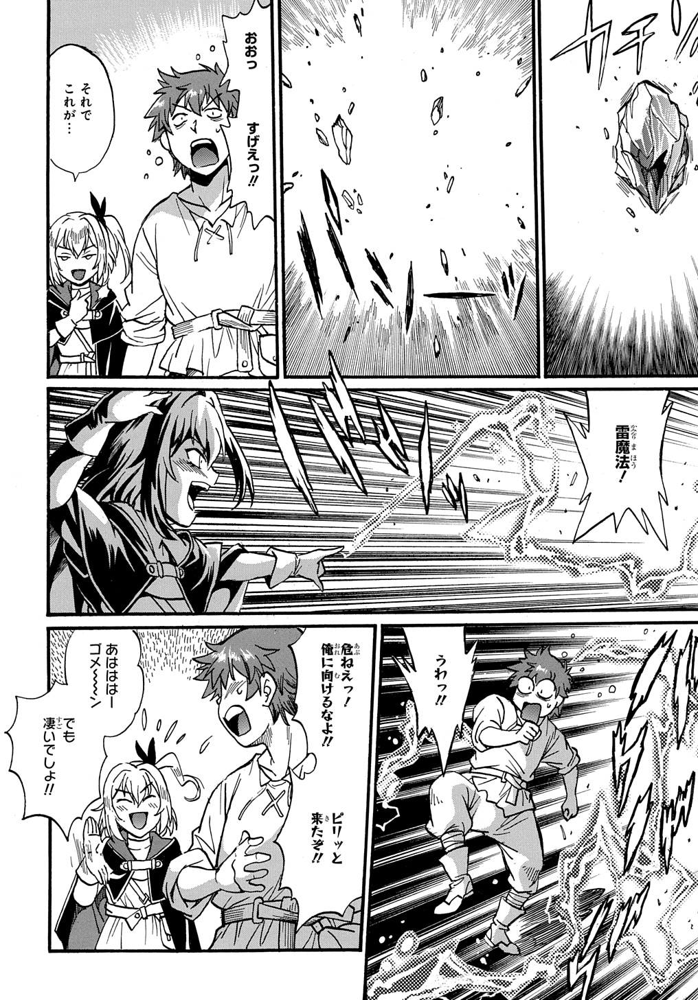 異世界きまぐれぶらり旅 ~奴隷ハーレムを添えて~ Chap 10 - Next Chap 11