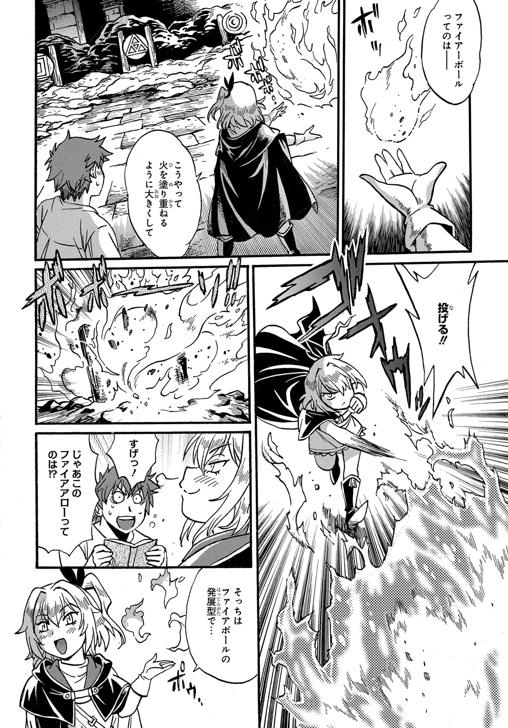 異世界きまぐれぶらり旅 ~奴隷ハーレムを添えて~ Chap 10 - Next Chap 11