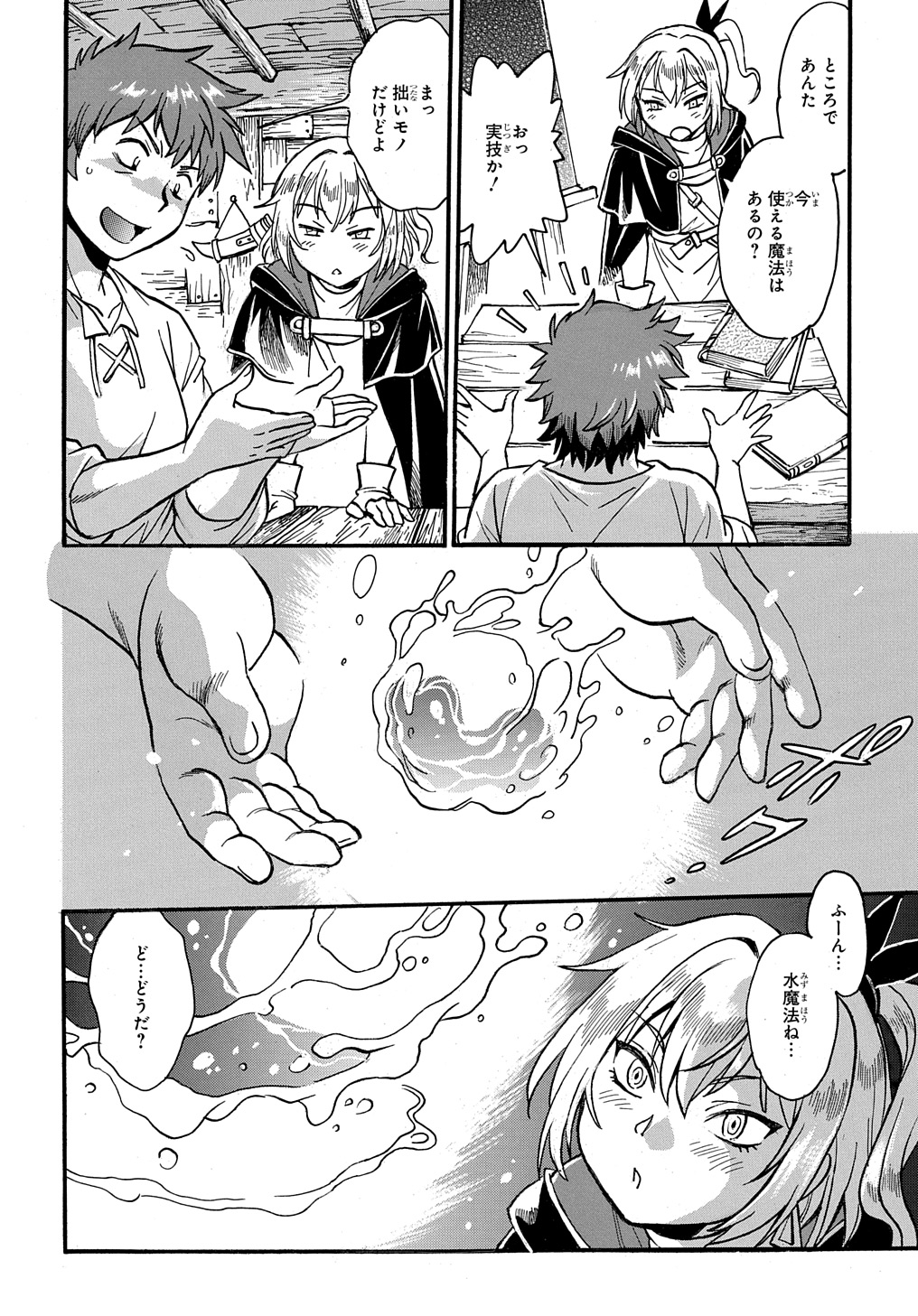 異世界きまぐれぶらり旅 ~奴隷ハーレムを添えて~ Chap 10 - Next Chap 11