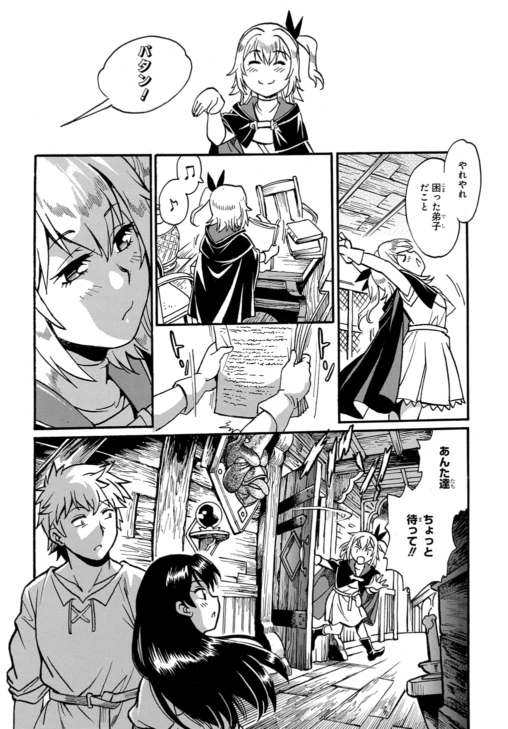 異世界きまぐれぶらり旅 ~奴隷ハーレムを添えて~ Chap 11 - Next Chap 12