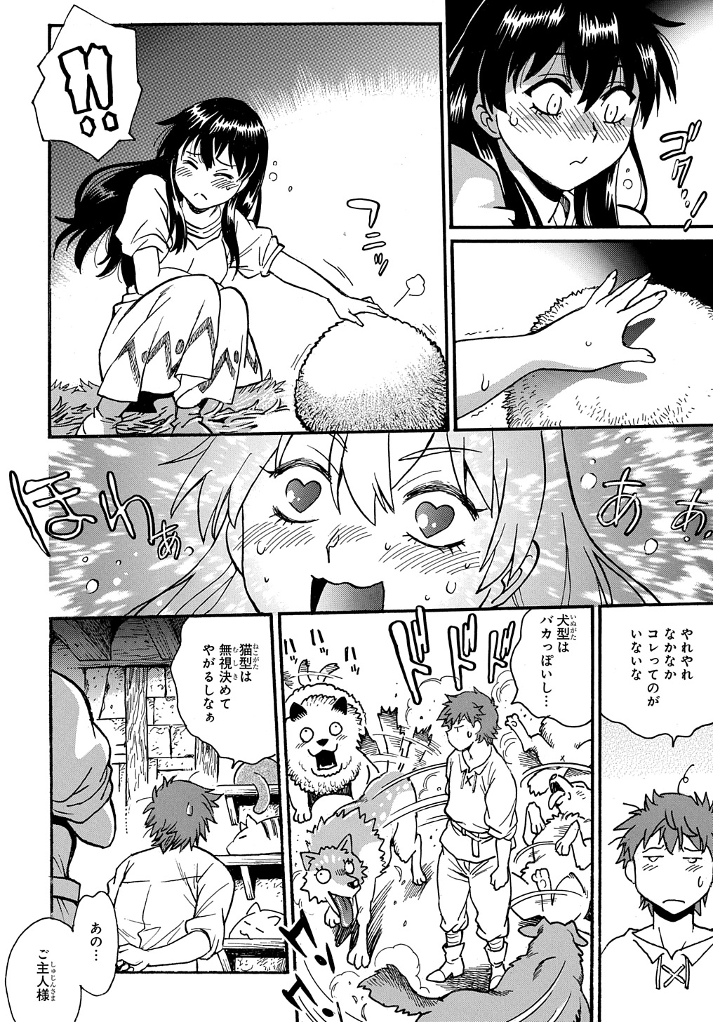 異世界きまぐれぶらり旅 ~奴隷ハーレムを添えて~ Chap 11 - Next Chap 12