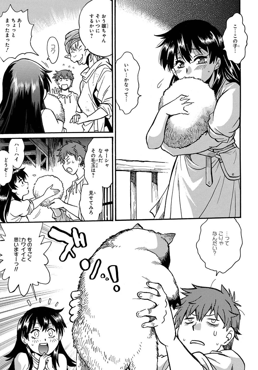異世界きまぐれぶらり旅 ~奴隷ハーレムを添えて~ Chap 11 - Next Chap 12