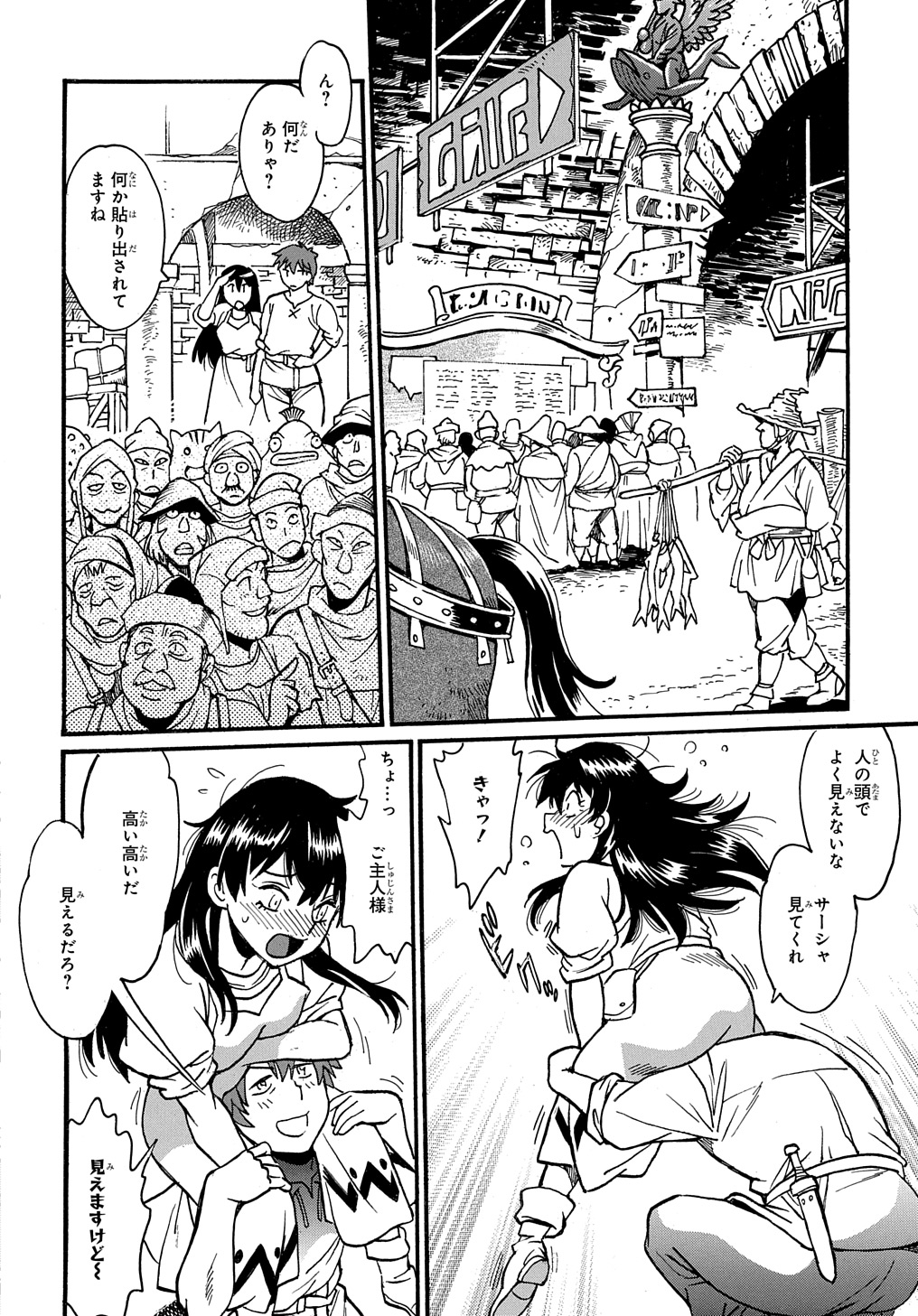 異世界きまぐれぶらり旅 ~奴隷ハーレムを添えて~ Chap 11 - Next Chap 12
