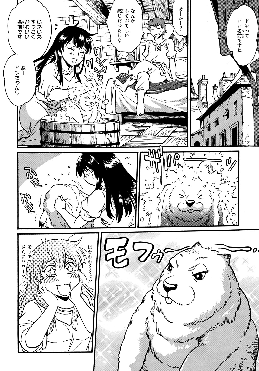異世界きまぐれぶらり旅 ~奴隷ハーレムを添えて~ Chap 11 - Next Chap 12