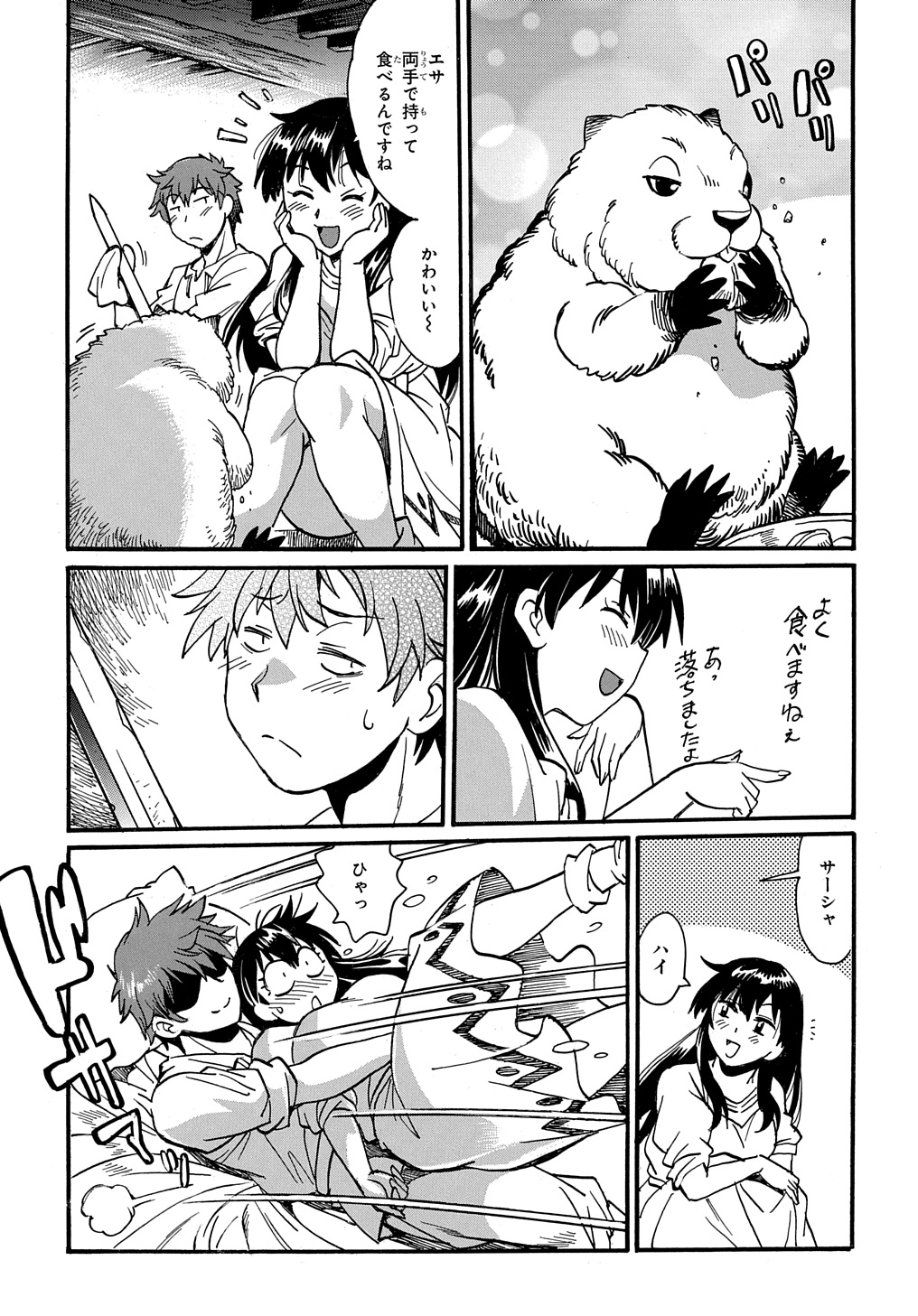 異世界きまぐれぶらり旅 ~奴隷ハーレムを添えて~ Chap 11 - Next Chap 12