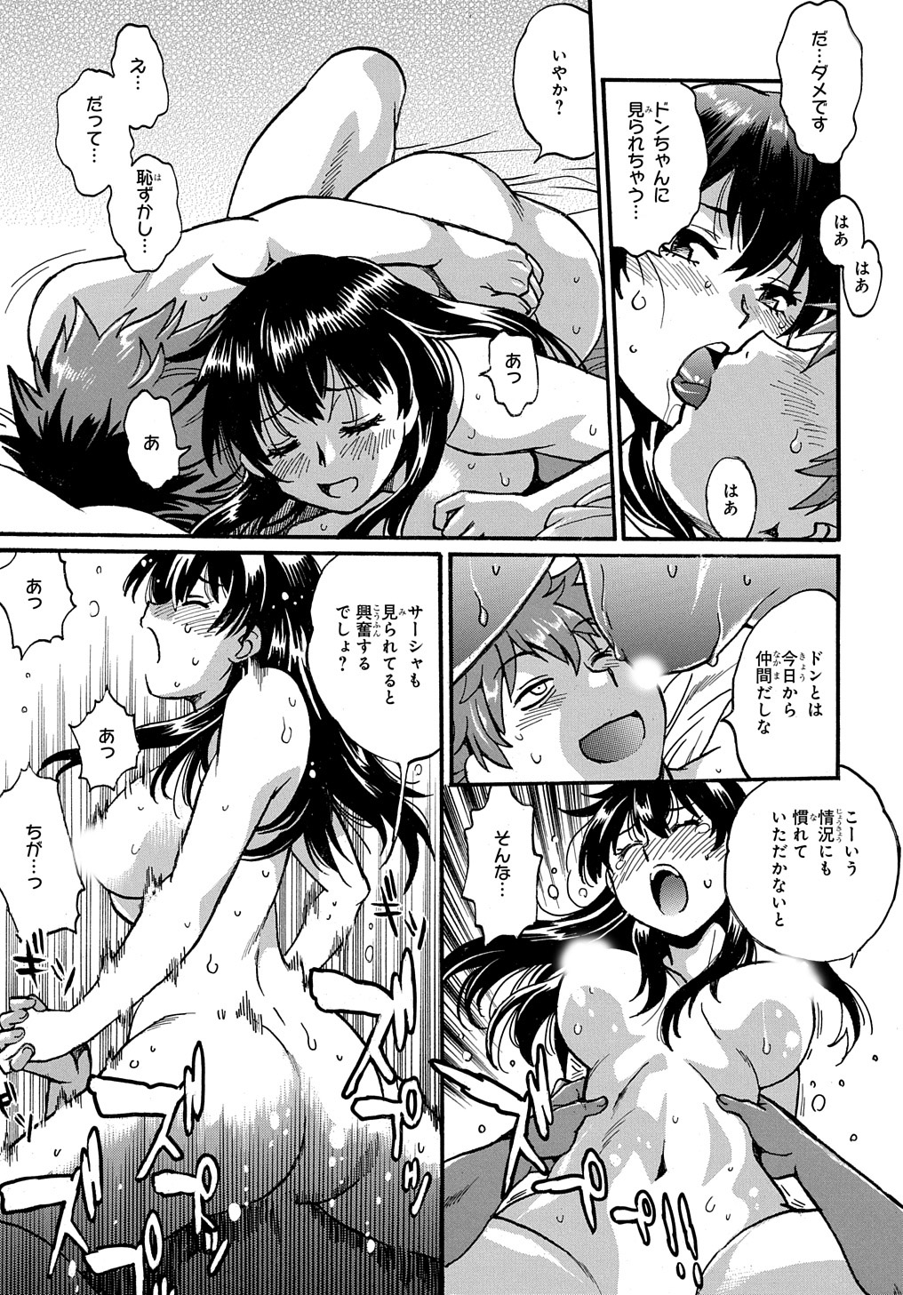 異世界きまぐれぶらり旅 ~奴隷ハーレムを添えて~ Chap 11 - Next Chap 12