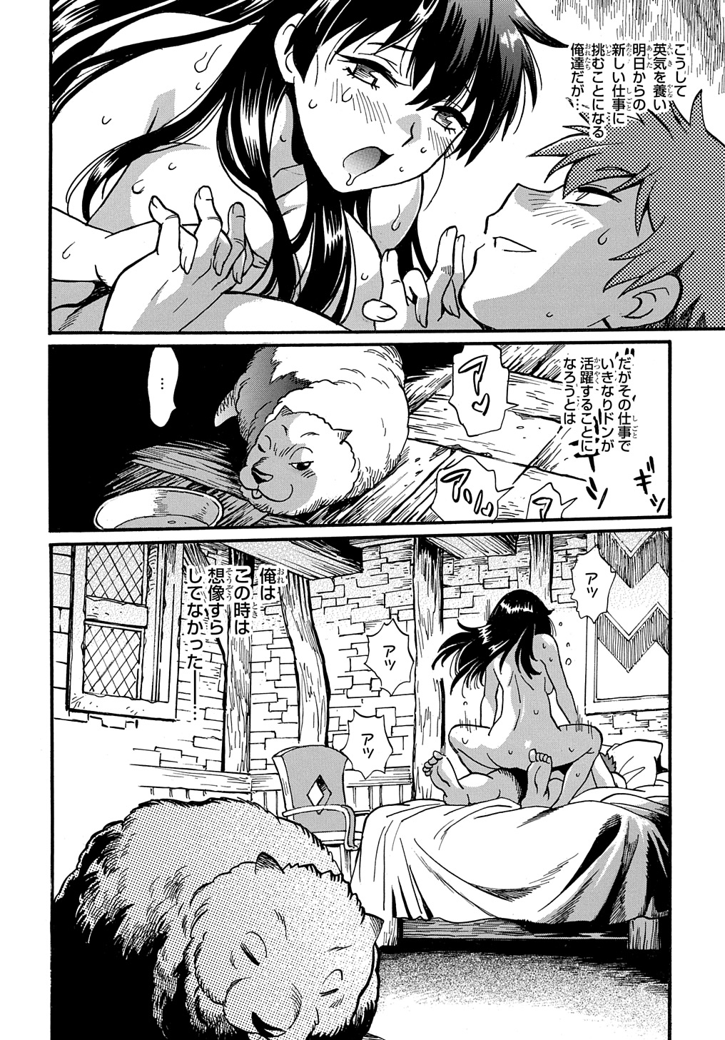 異世界きまぐれぶらり旅 ~奴隷ハーレムを添えて~ Chap 11 - Next Chap 12