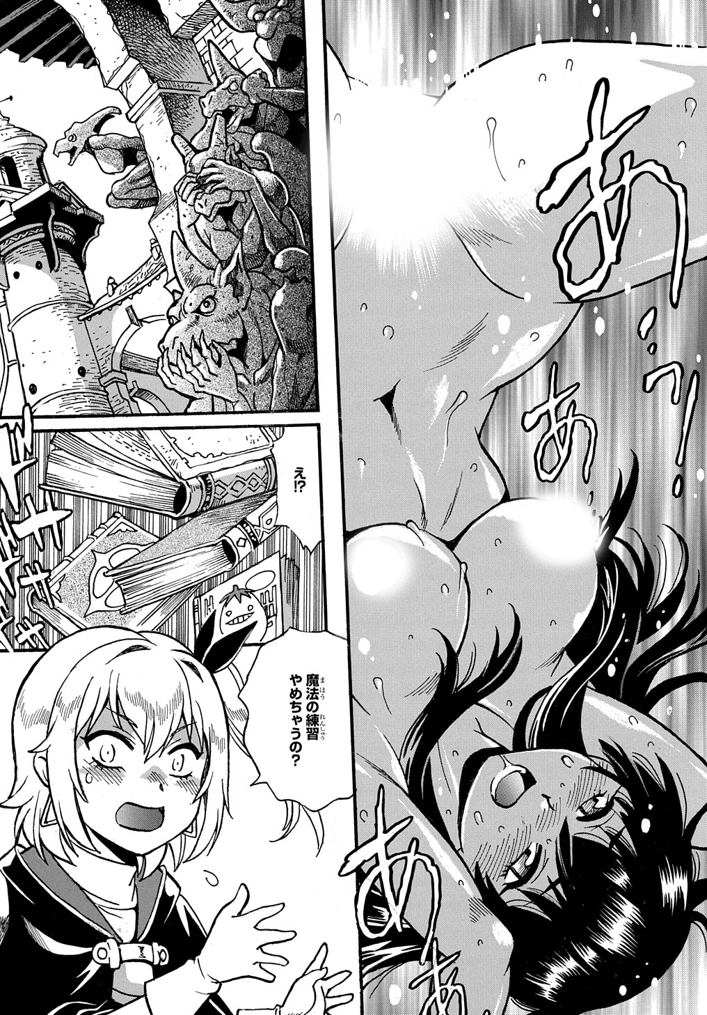 異世界きまぐれぶらり旅 ~奴隷ハーレムを添えて~ Chap 11 - Next Chap 12
