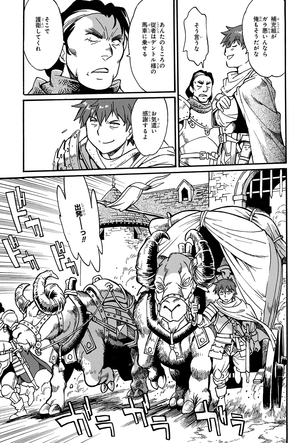 異世界きまぐれぶらり旅 ~奴隷ハーレムを添えて~ Chap 12 - Next Chap 13