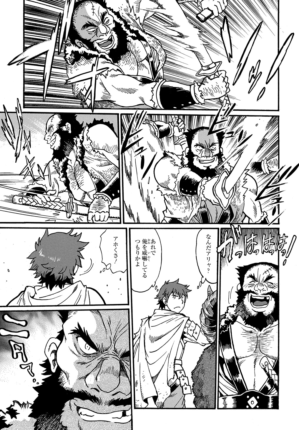 異世界きまぐれぶらり旅 ~奴隷ハーレムを添えて~ Chap 12 - Next Chap 13