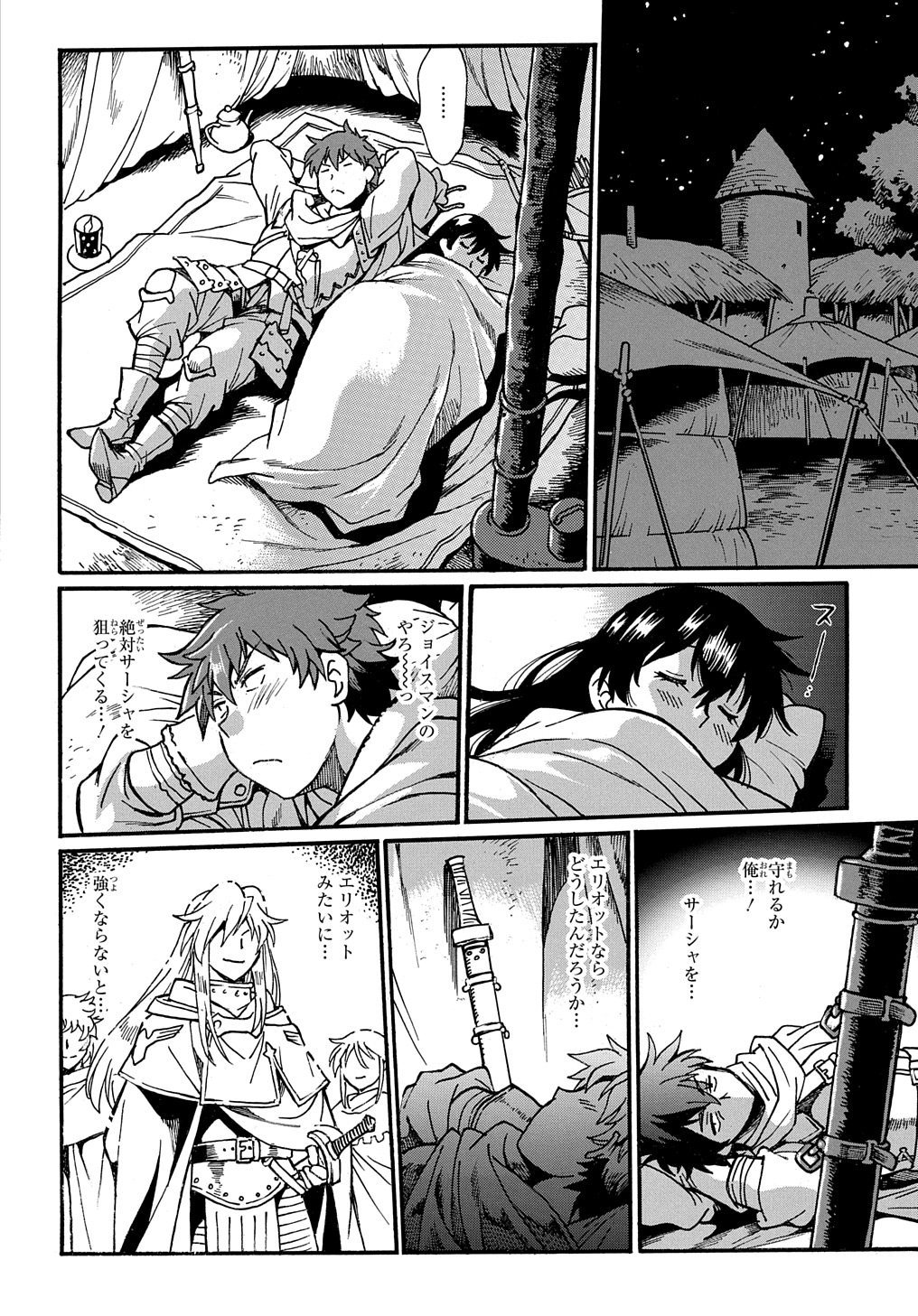 異世界きまぐれぶらり旅 ~奴隷ハーレムを添えて~ Chap 12 - Next Chap 13