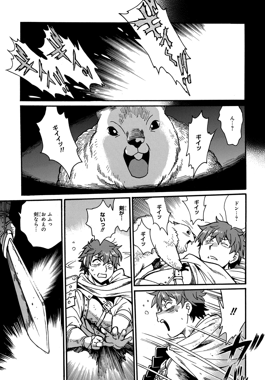 異世界きまぐれぶらり旅 ~奴隷ハーレムを添えて~ Chap 12 - Next Chap 13