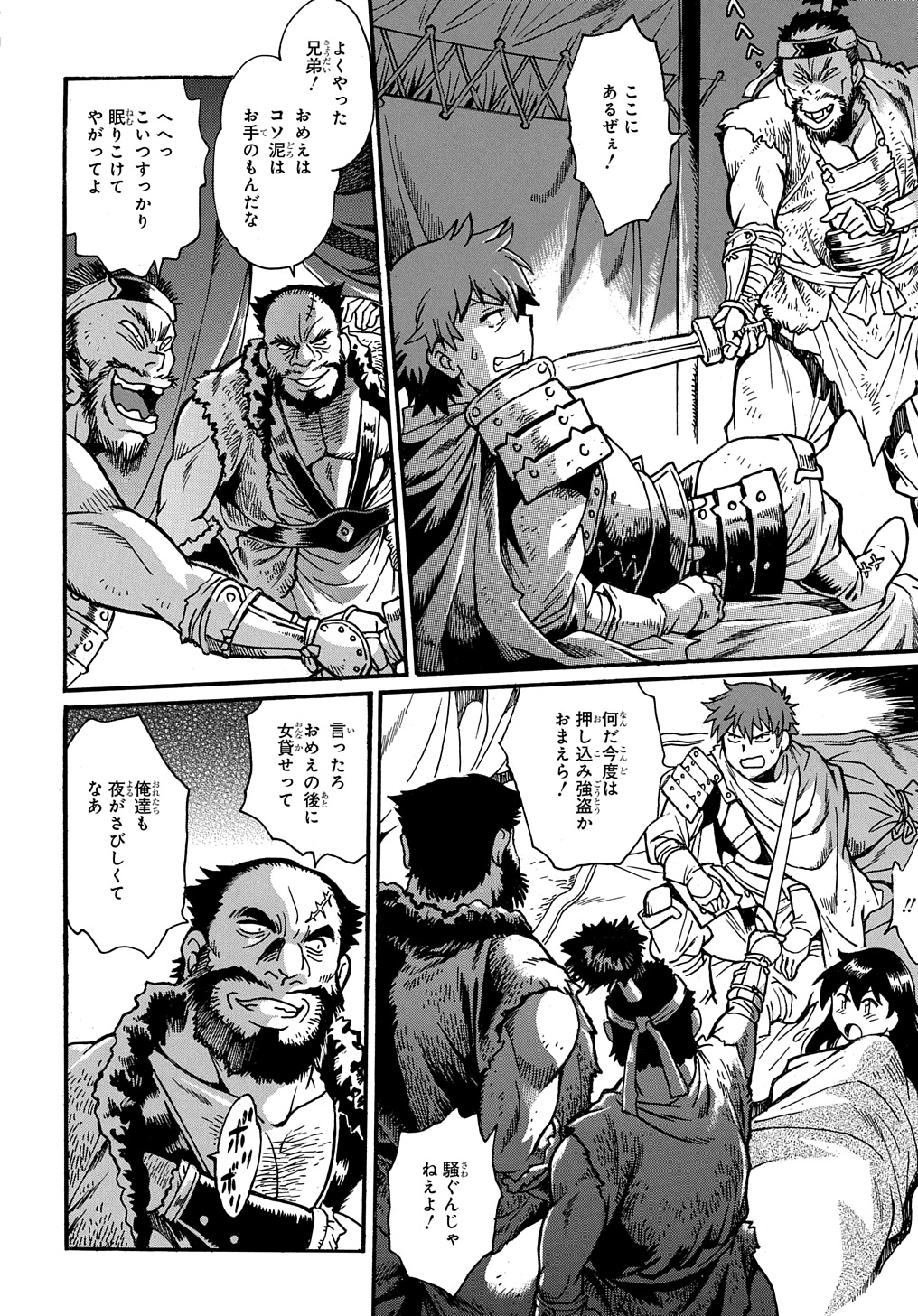 異世界きまぐれぶらり旅 ~奴隷ハーレムを添えて~ Chap 12 - Next Chap 13