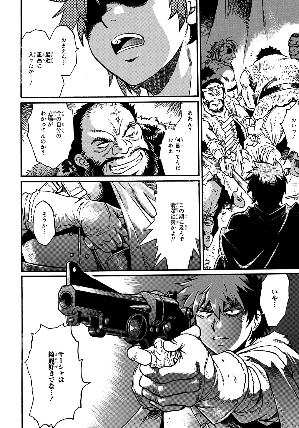 異世界きまぐれぶらり旅 ~奴隷ハーレムを添えて~ Chap 12 - Next Chap 13