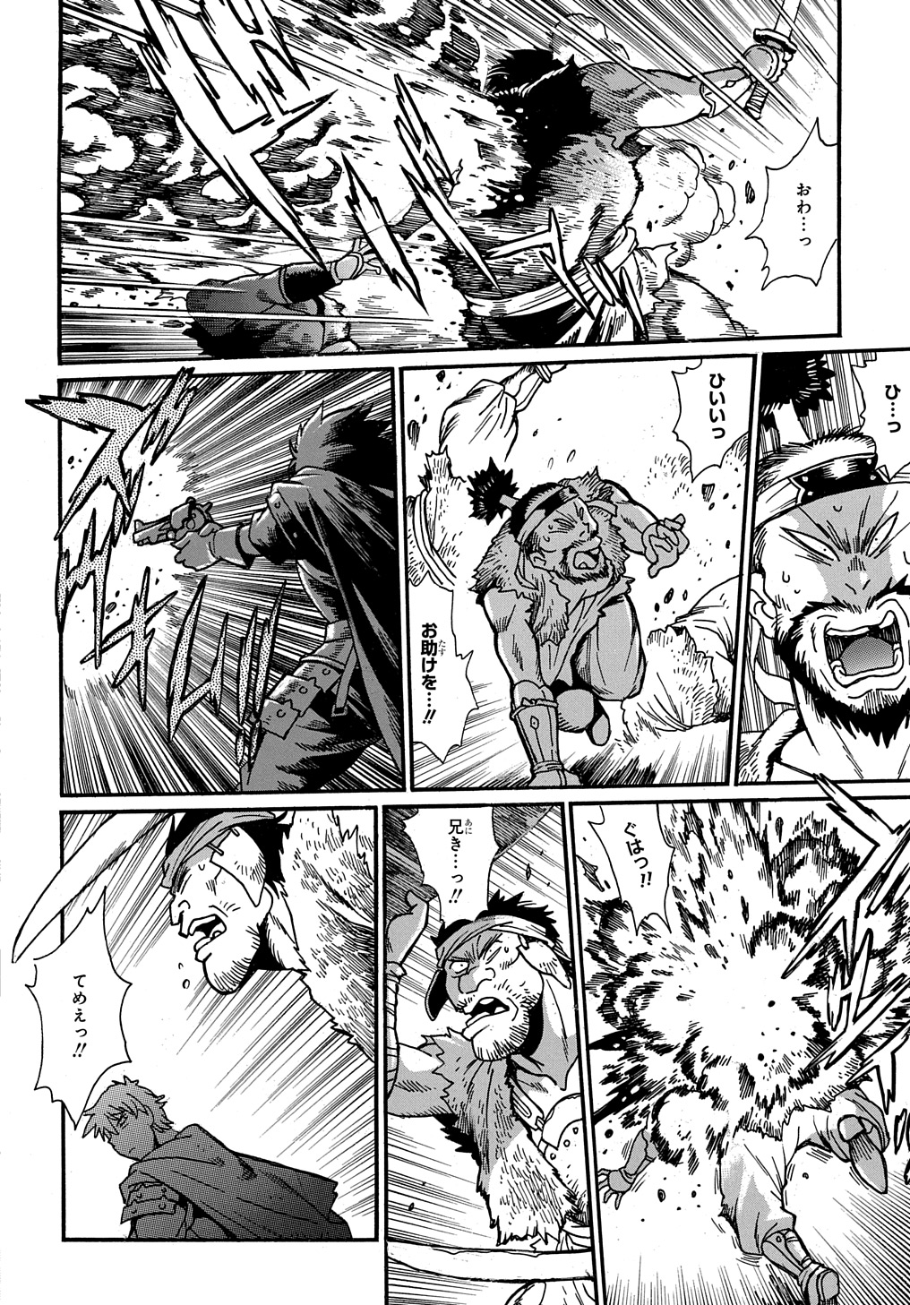 異世界きまぐれぶらり旅 ~奴隷ハーレムを添えて~ Chap 12 - Next Chap 13