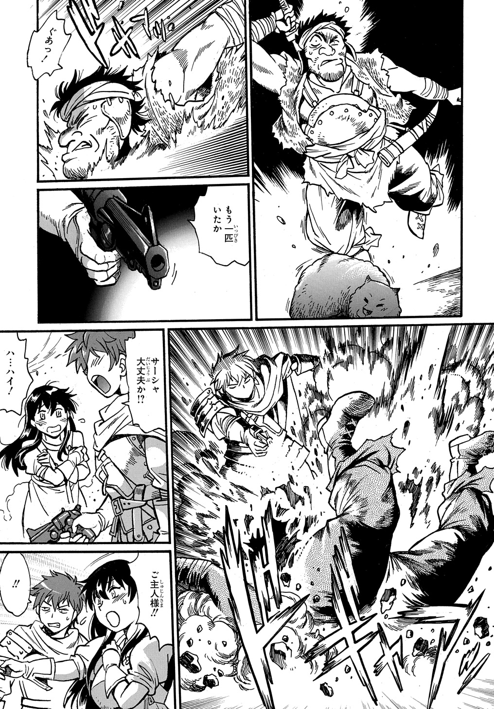 異世界きまぐれぶらり旅 ~奴隷ハーレムを添えて~ Chap 12 - Next Chap 13