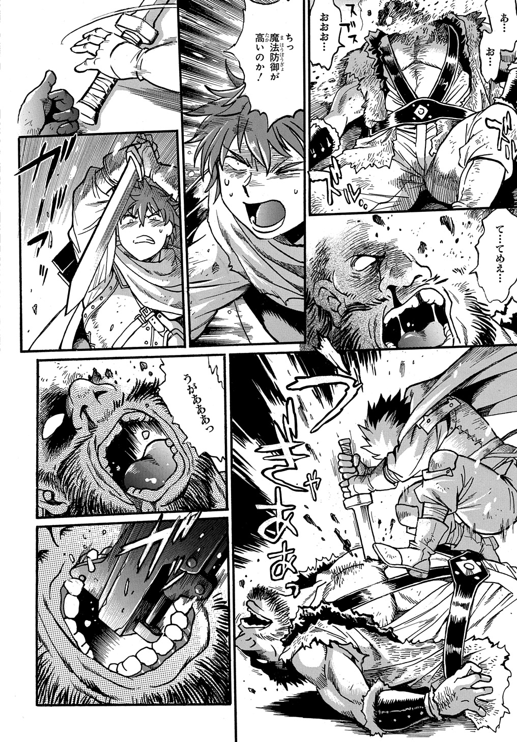 異世界きまぐれぶらり旅 ~奴隷ハーレムを添えて~ Chap 12 - Next Chap 13