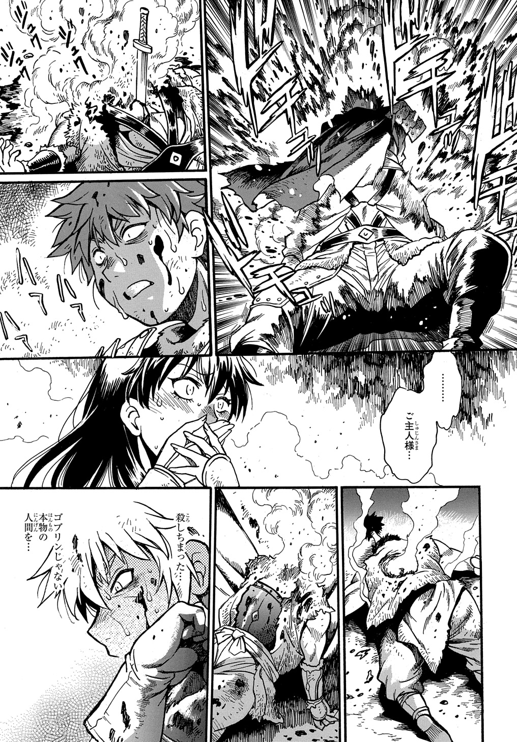 異世界きまぐれぶらり旅 ~奴隷ハーレムを添えて~ Chap 12 - Next Chap 13