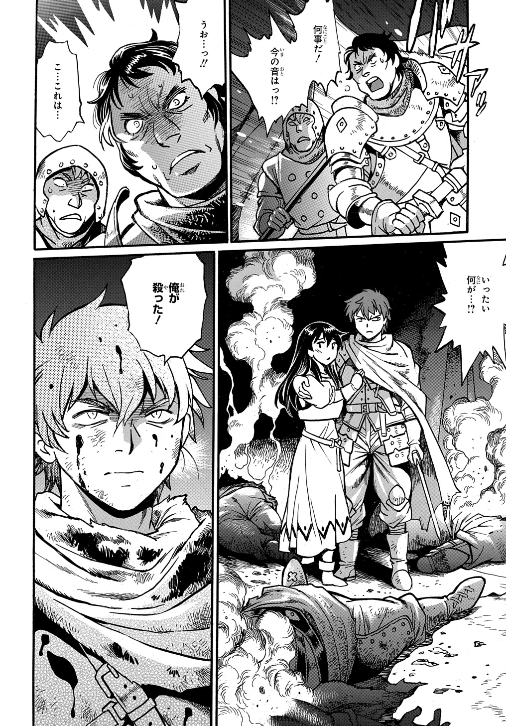 異世界きまぐれぶらり旅 ~奴隷ハーレムを添えて~ Chap 12 - Next Chap 13