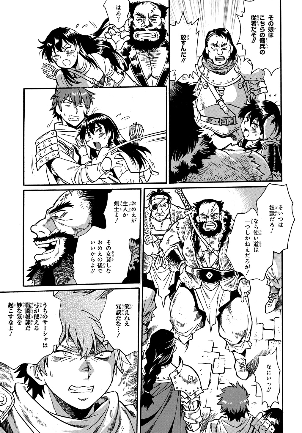 異世界きまぐれぶらり旅 ~奴隷ハーレムを添えて~ Chap 12 - Next Chap 13