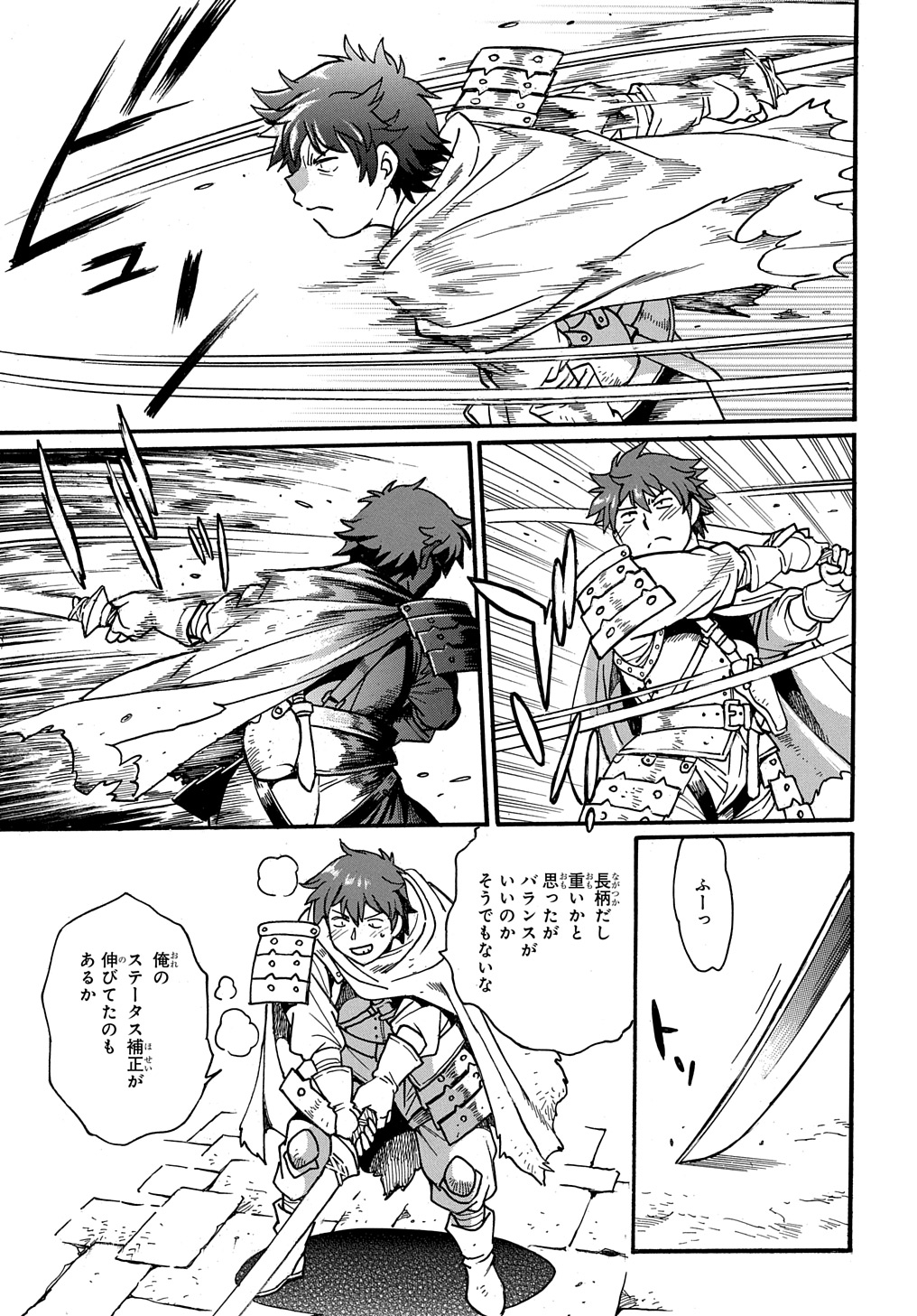 異世界きまぐれぶらり旅 ~奴隷ハーレムを添えて~ Chap 13 - Next Chap 14