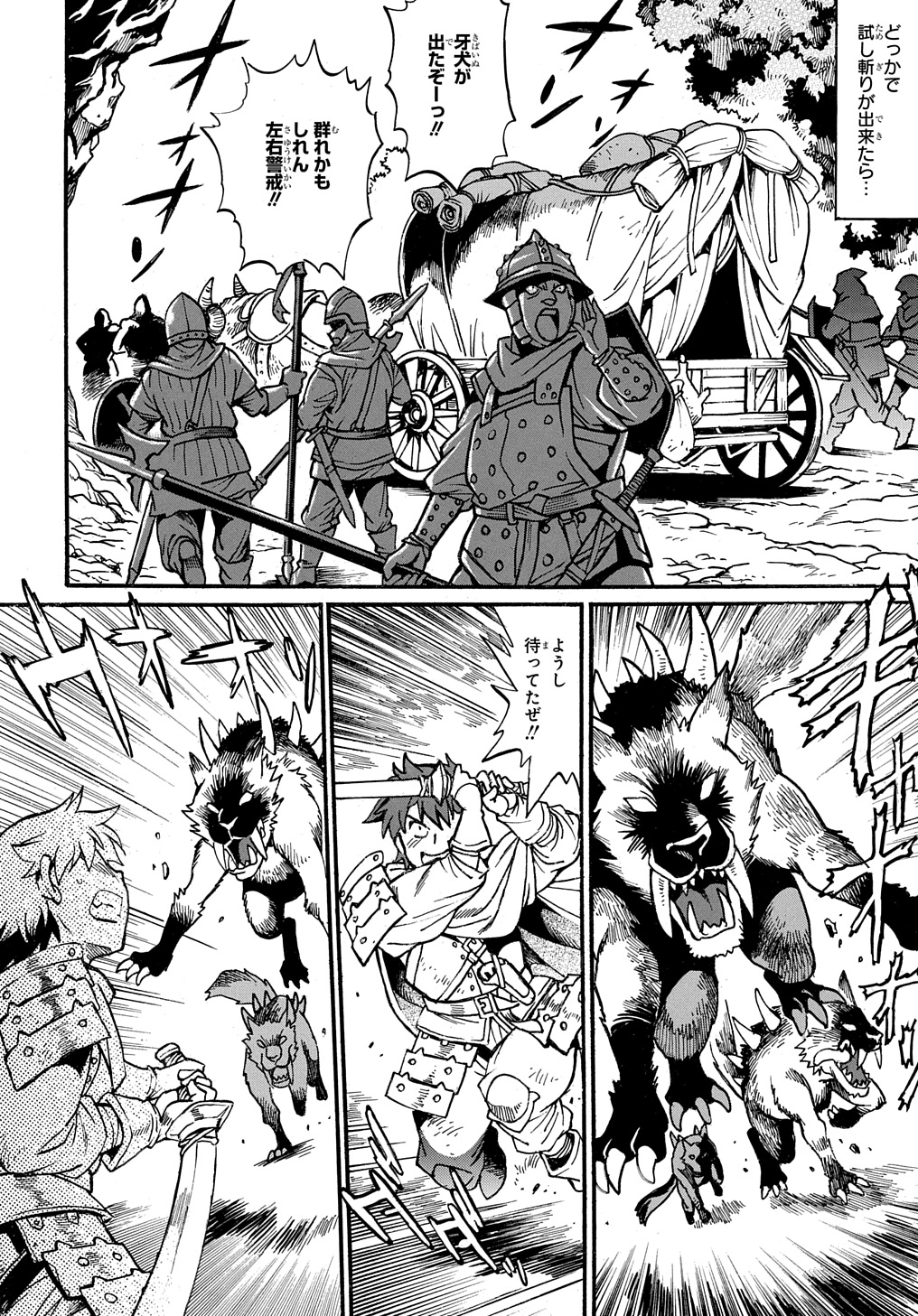 異世界きまぐれぶらり旅 ~奴隷ハーレムを添えて~ Chap 13 - Next Chap 14