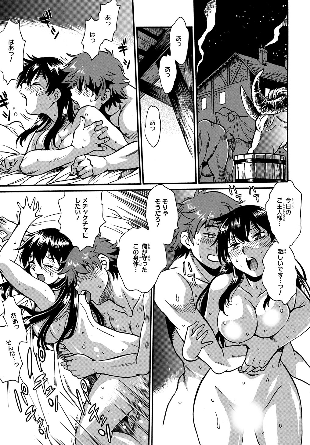 異世界きまぐれぶらり旅 ~奴隷ハーレムを添えて~ Chap 13 - Next Chap 14